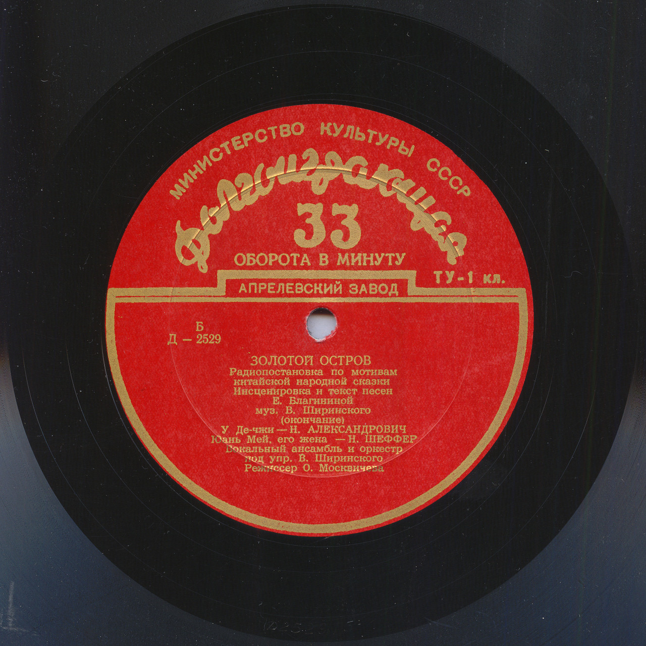 Золотой остров (китайская народная сказка)