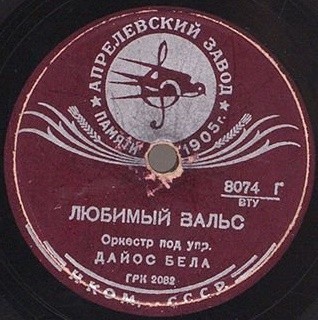 Кубинская румба / Любимый вальс
