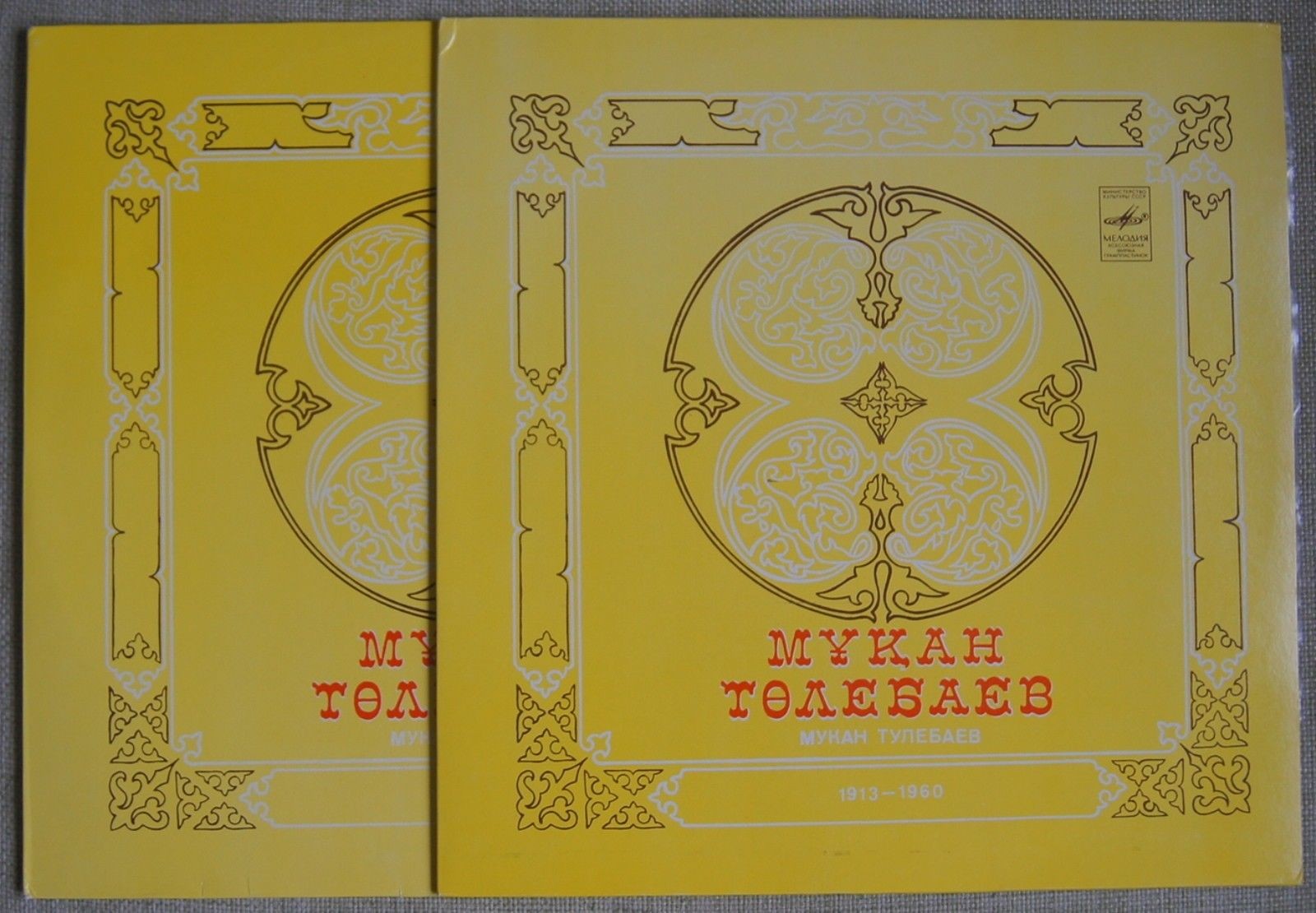 ТВОРЧЕСКИЙ ПОРТРЕТ КОМПОЗИТОРА Мукана ТУЛЕБАЕВА (1913-1960)