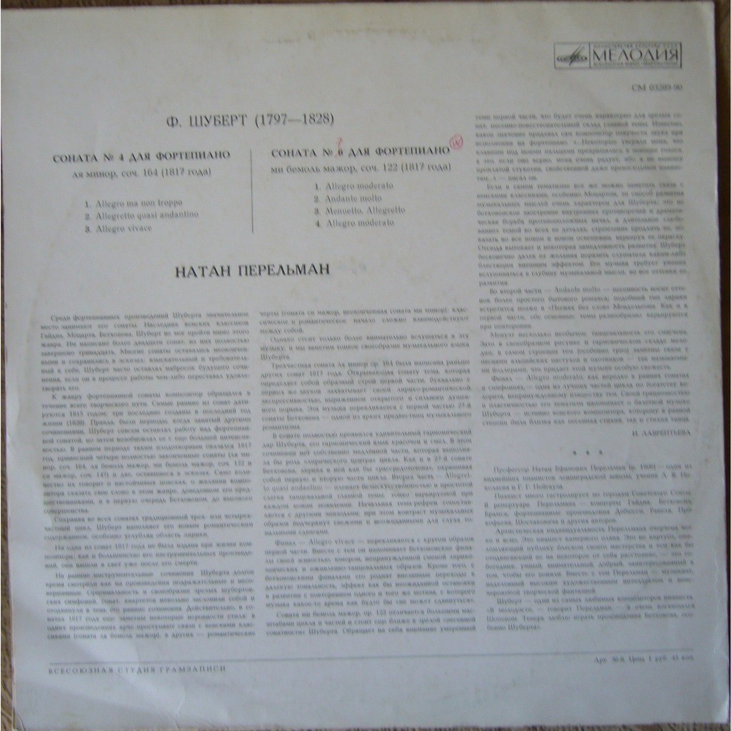 Шуберт. Сонаты № 4 и № 6 для фортепиано - Натан Перельман