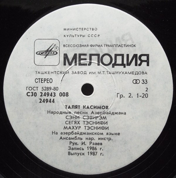 Талят КАСИМОВ