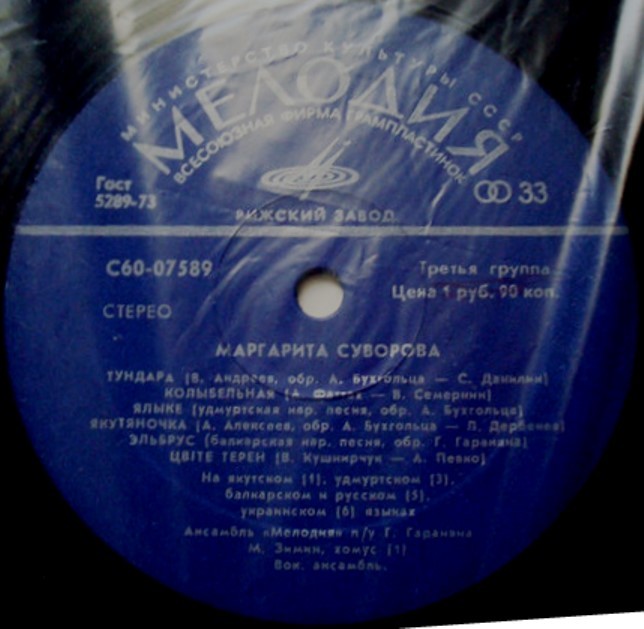 Поет Маргарита СУВОРОВА