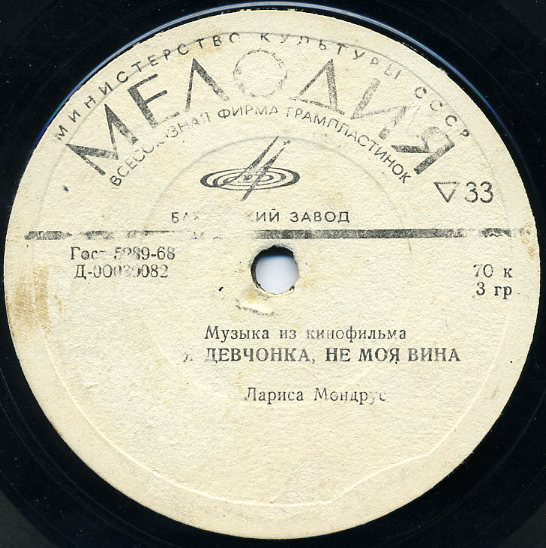 Музыка из кинофильма "Песни моря"