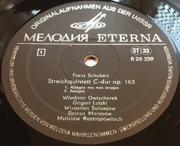 Ф. Шуберт. Квинтет для двух скрипок, альта и двух виолончелей до мажор