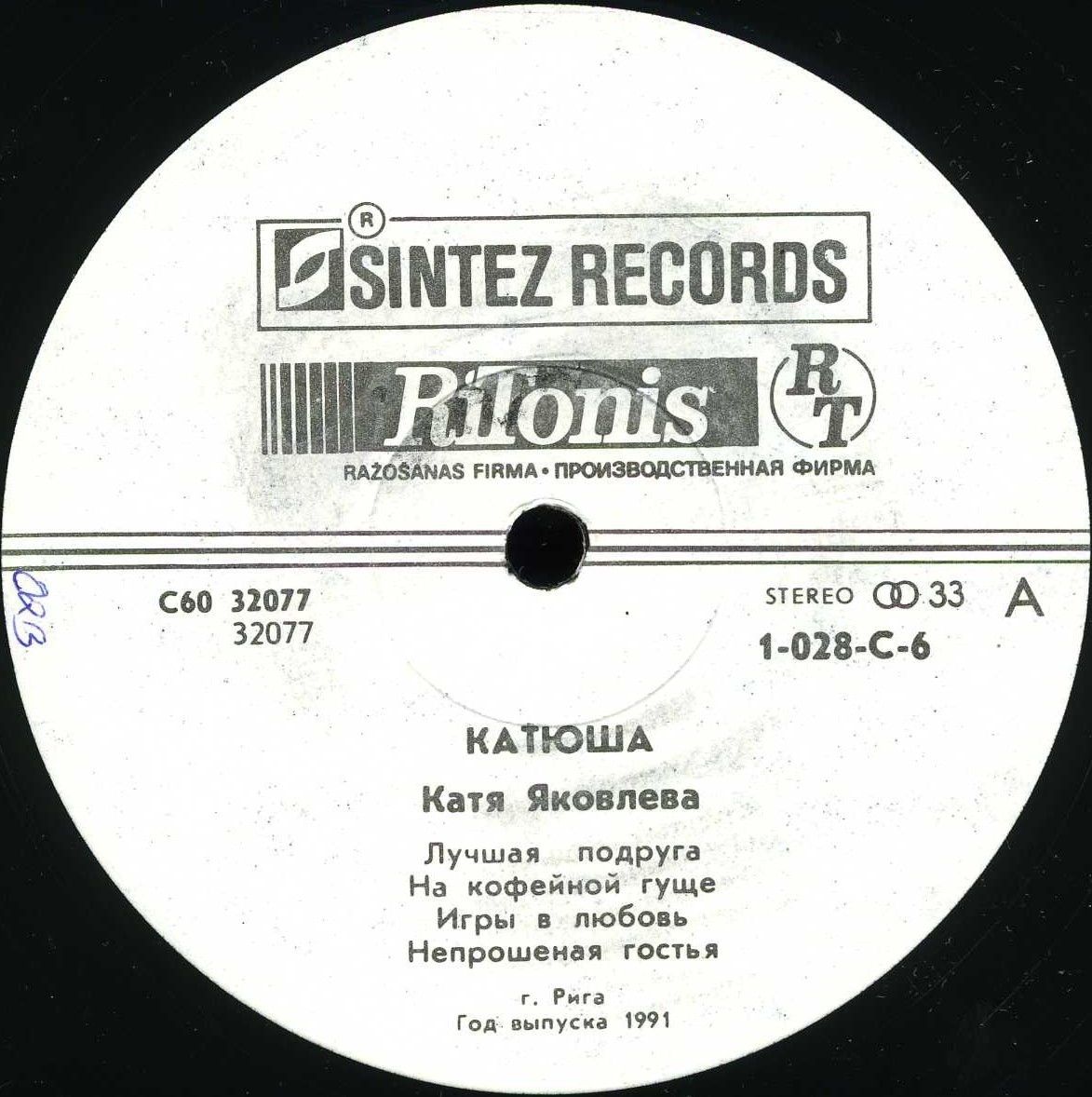 Катя ЯКОВЛЕВА. «Катюша»