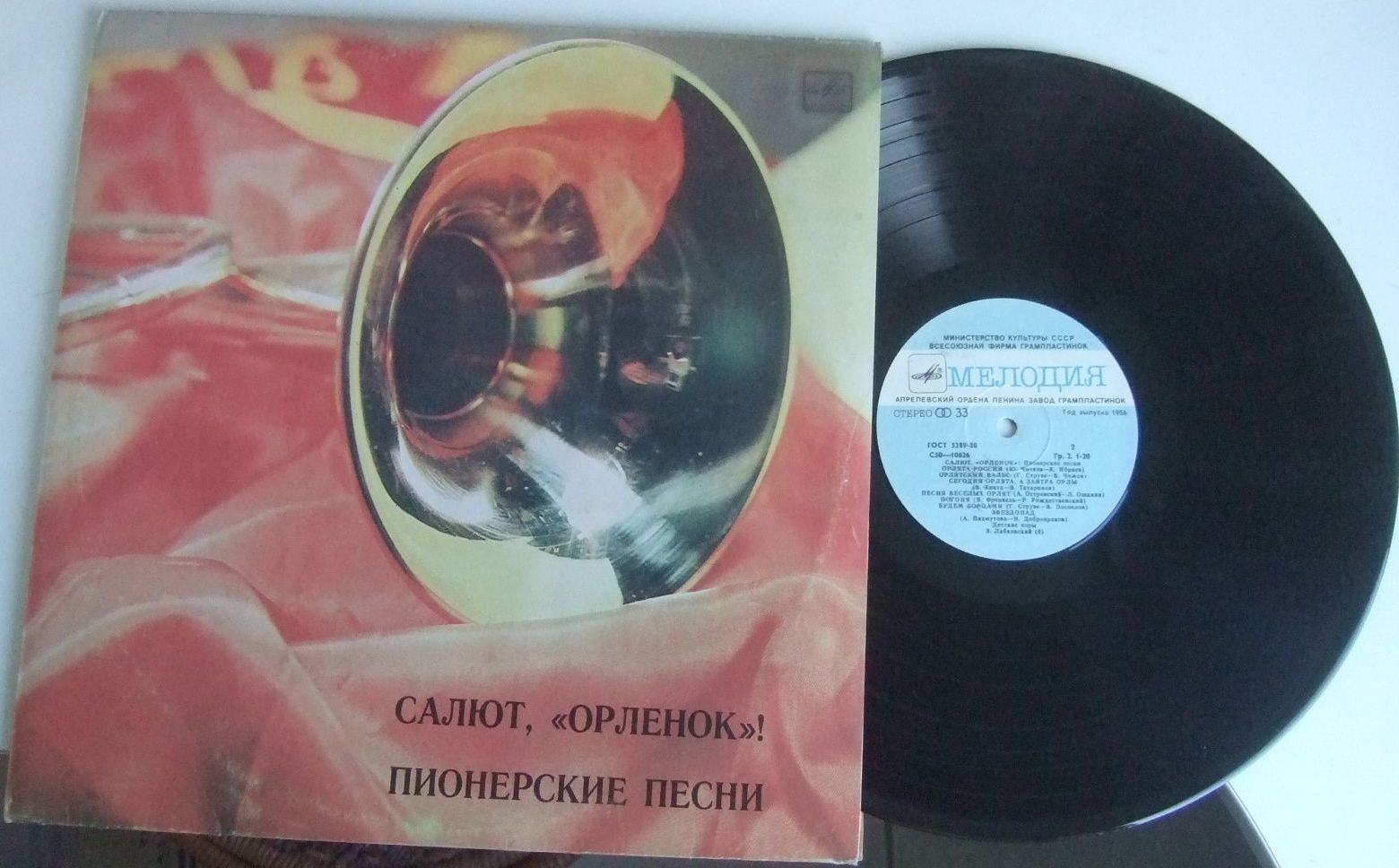 Салют, "Орлёнок"! Пионерские песни