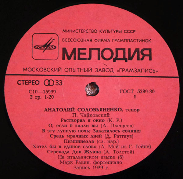 Анатолий СОЛОВЬЯНЕНКО (тенор)