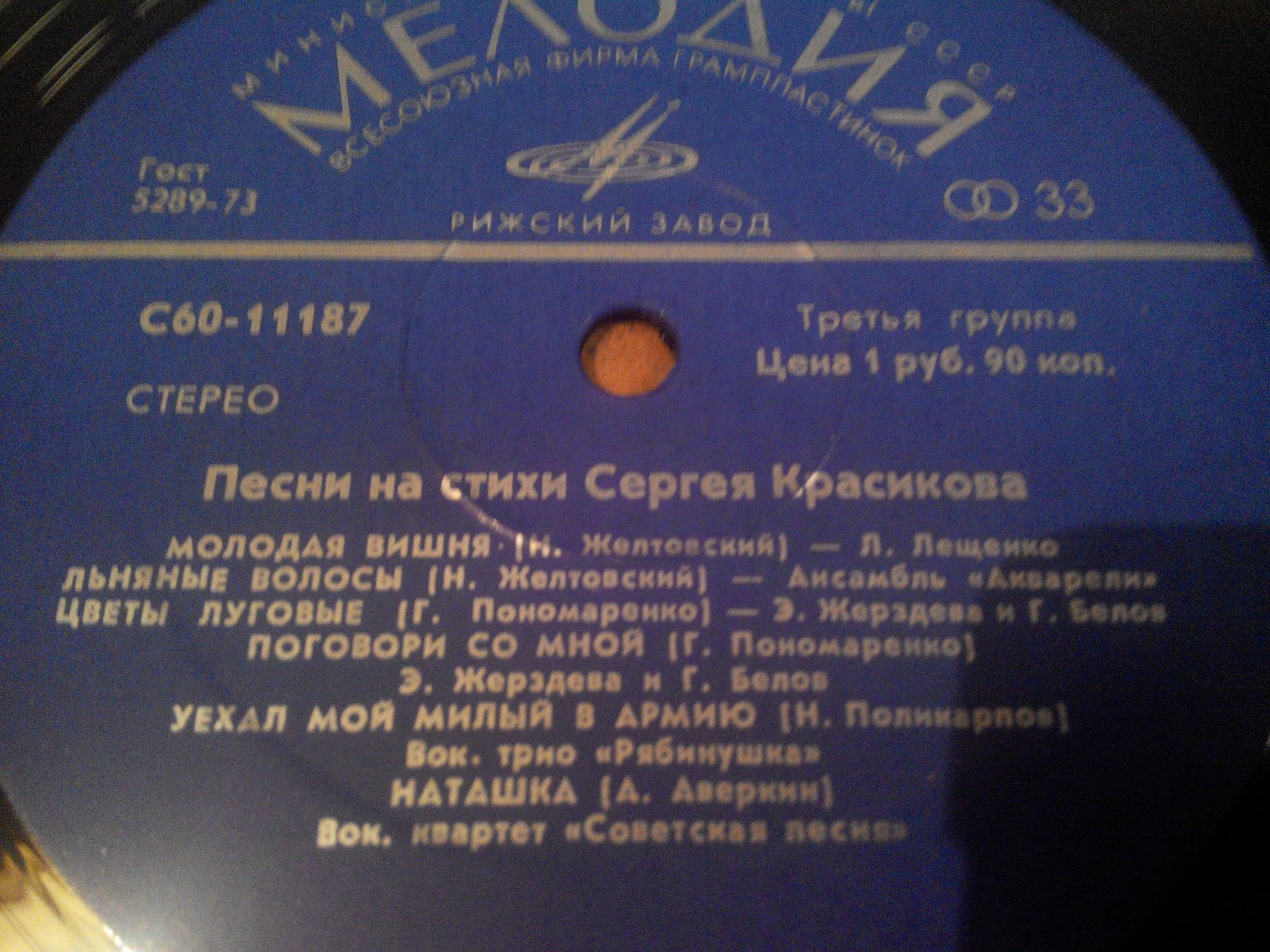 Песни на стихи Сергея Красикова