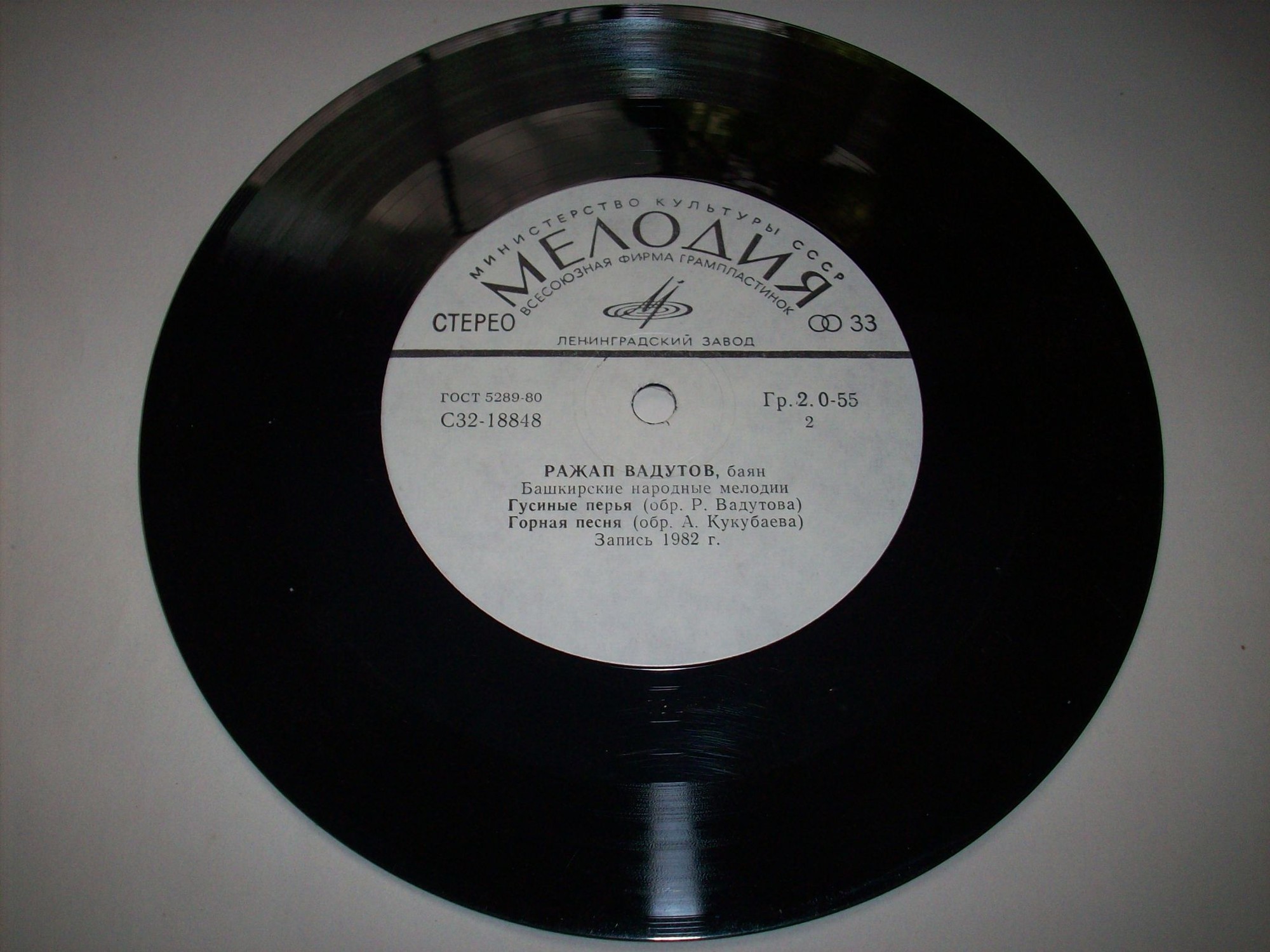 ВАДУТОВ Ражап (баян).