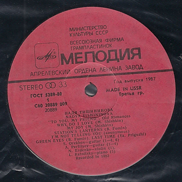 Надя ТИШИНИНОВА. «К тебе, мой друг», старинные романсы