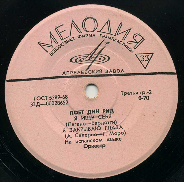 Поет Дин РИД (США)