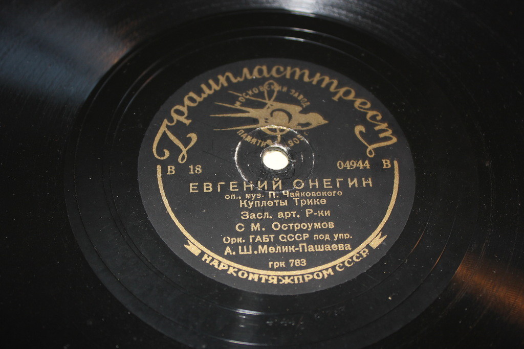 Опера П. Чайковского «Евгений Онегин».  Выпуск к столетию А. С. Пушкина