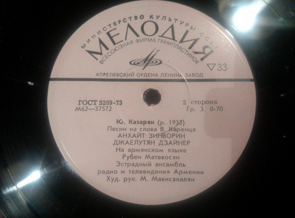 Рубен МАТЕВОСЯН