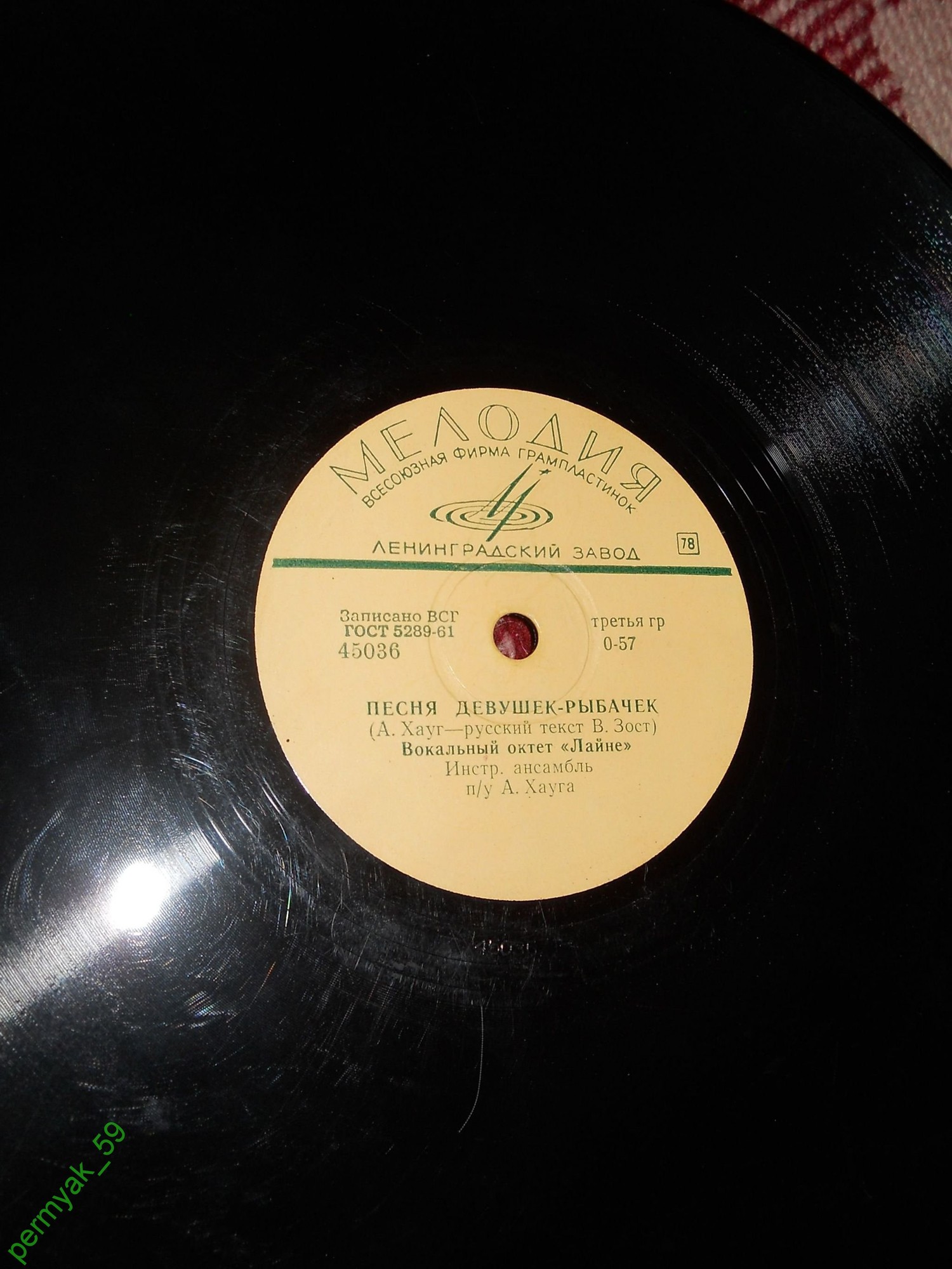 Вокальный октет «Лайне»