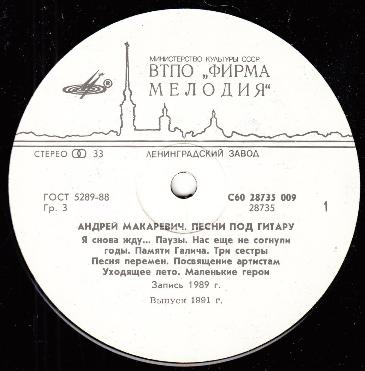 Андрей МАКАРЕВИЧ «Песни под гитару»
