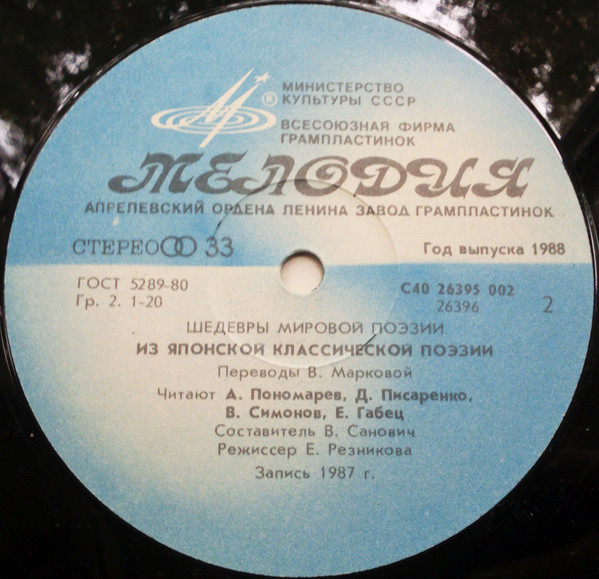 ШЕДЕВРЫ МИРОВОЙ ПОЭЗИИ. Из японской классической поэзии (VII -XIX вв.).