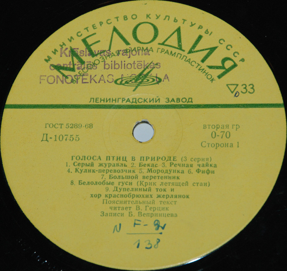 ГОЛОСА ПТИЦ В ПРИРОДЕ (3 серия)