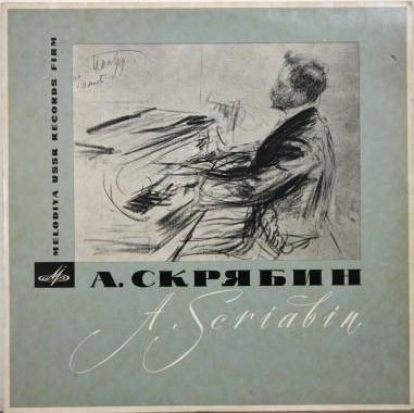 А. СКРЯБИН: Поэма экстаза / С. РАХМАНИНОВ: Остров мертвых (Дирижер Е. Светланов)