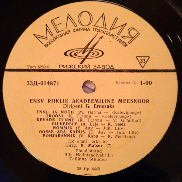 ГОС. АКАДЕМ. МУЖСКОЙ ХОР ЭСТОНСКОЙ ССР, дир. Г. Эрнесакс (ENSV Riiklik akadeemiline meeskoor)