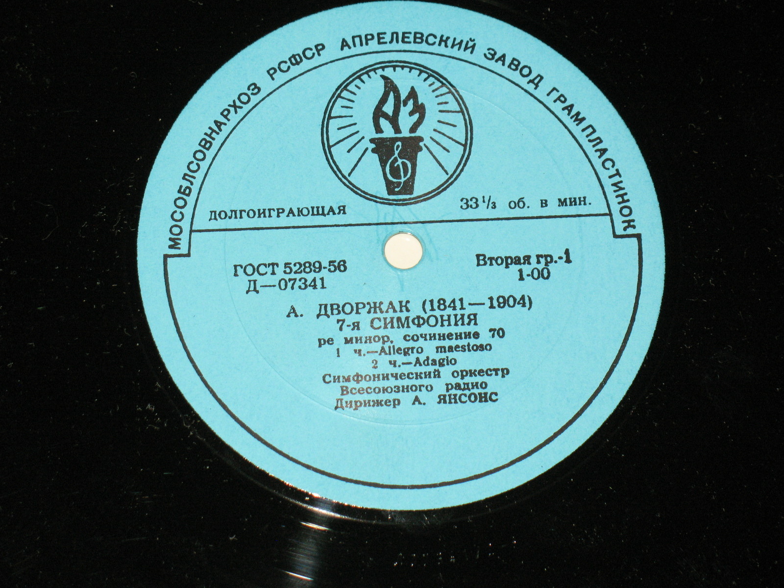 А. ДВОРЖАК. Симфония № 2 (7), Увертюра "Карнавал" (А. Янсонс)