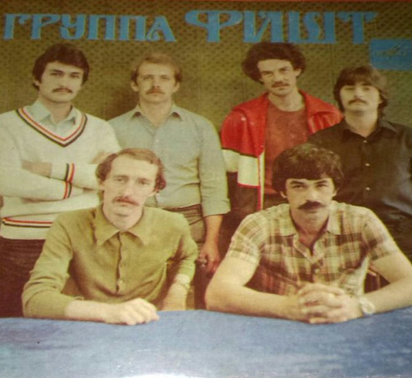 Группа «ФИШТ», рук. Сергей Видякин, солист Алий Хачак