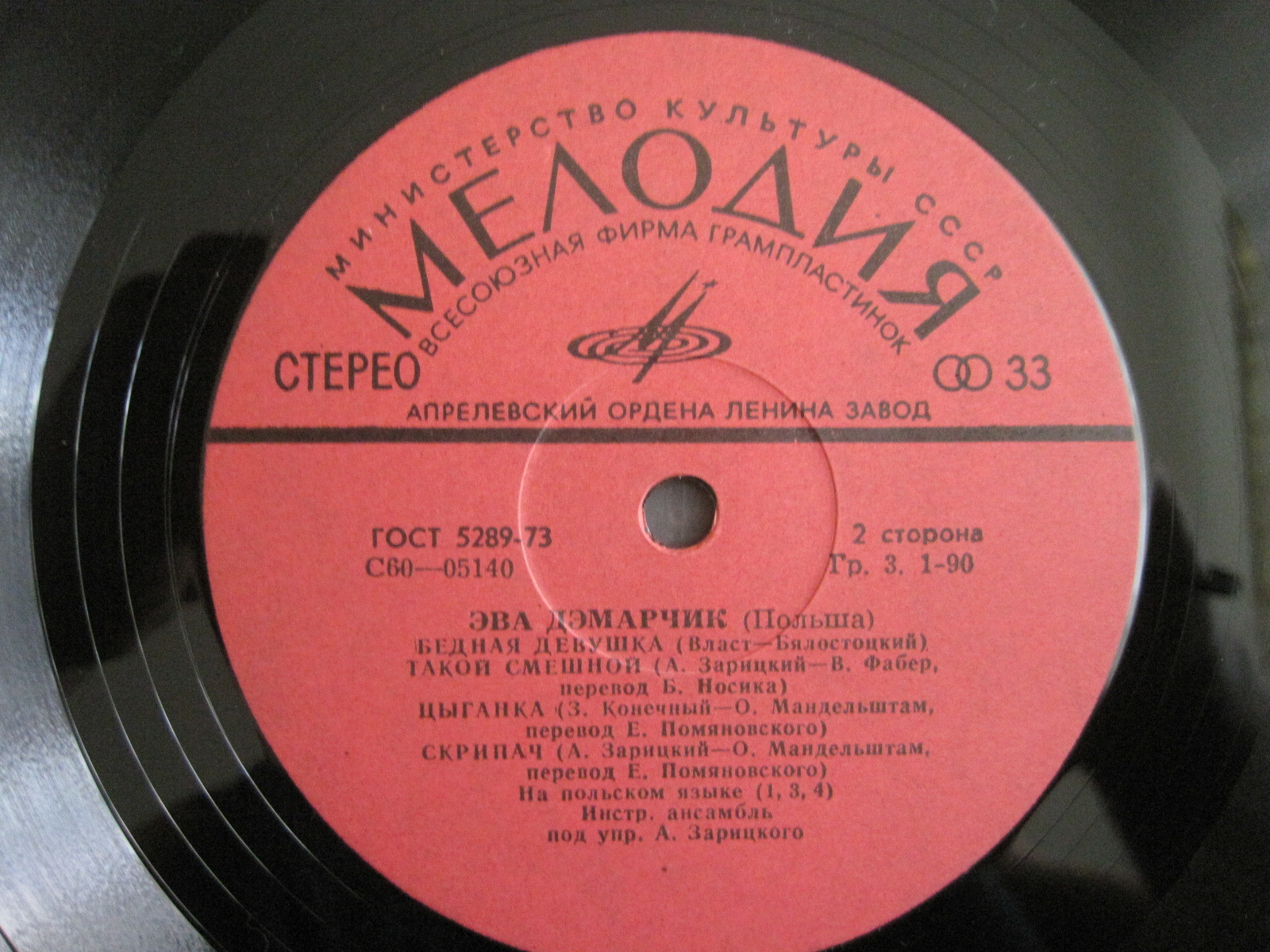 Эва ДЭМАРЧИК (Польша)