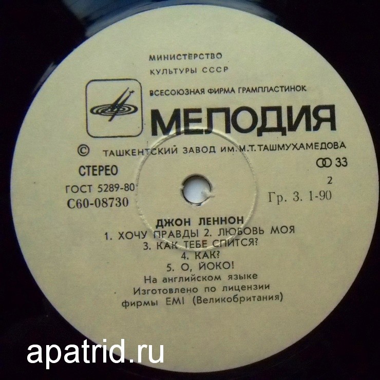 Джон ЛЕННОН