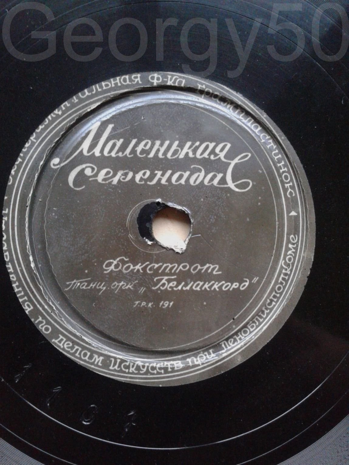 Маленькая серенада //  Ирена