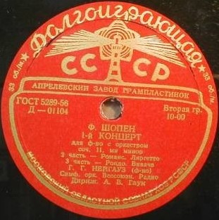 Ф. ШОПЕН (1810–1849) Концерт № 1 для ф-но с оркестром ми минор, соч. 11 (Г. Нейгауз, А. Гаук)