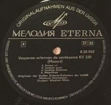 МОСКОВСКИЙ КАМЕРНЫЙ ХОР, художественный руководитель Владимир Минин