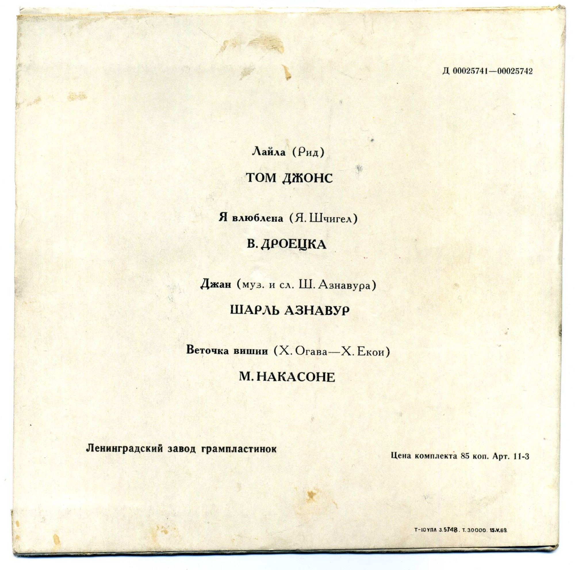 ЗАРУБЕЖНАЯ ЭСТРАДА