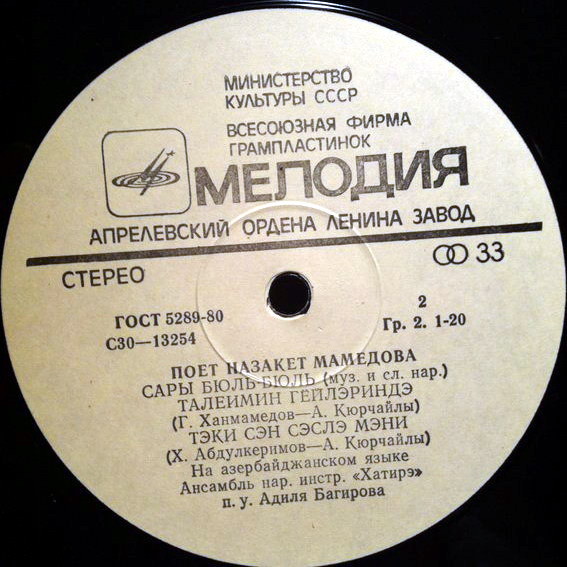 Поёт Назакет Мамедова