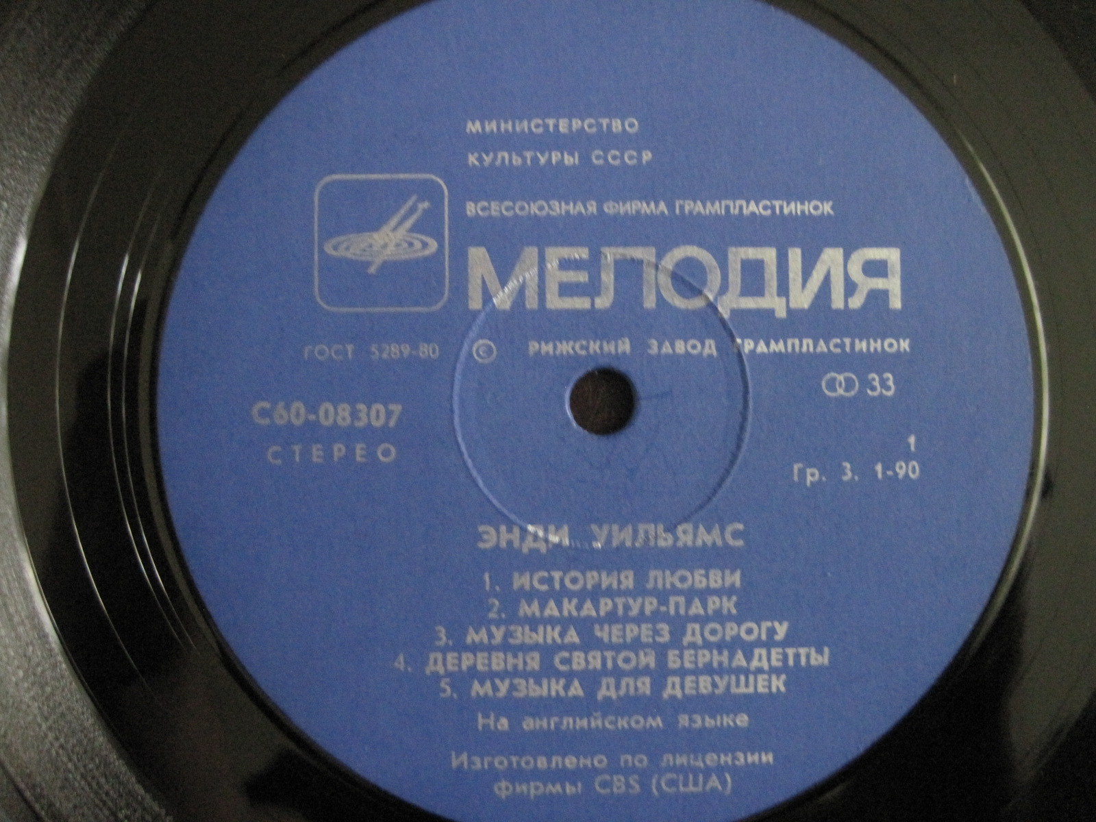 Энди Уильямс