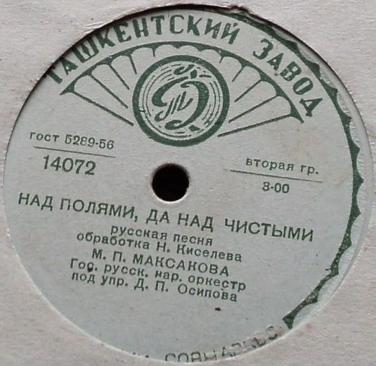 М. П. Максакова - Что ты жадно глядишь на дорогу / Над полями да над чистыми