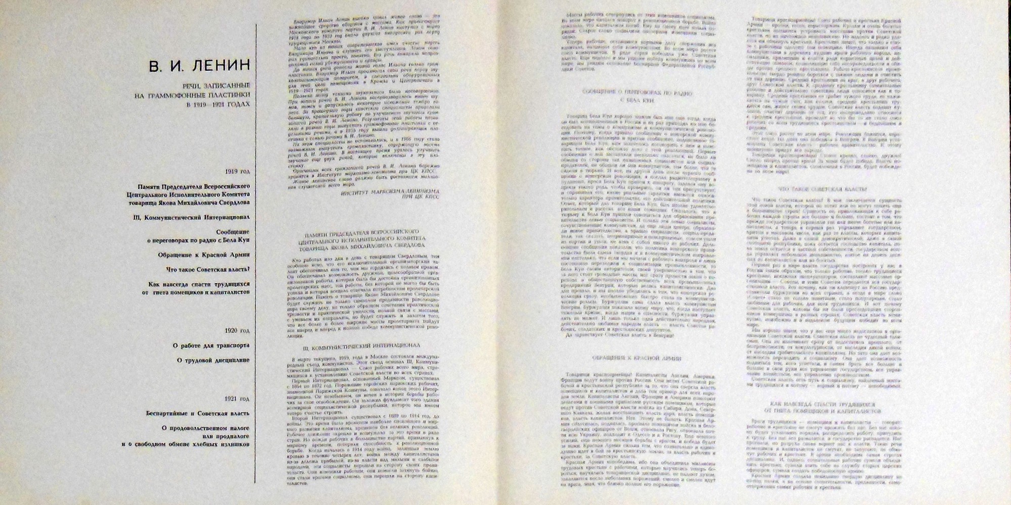 В. И. Ленин - Речи, записанные на граммофонные пластинки в 1919-1921 годах