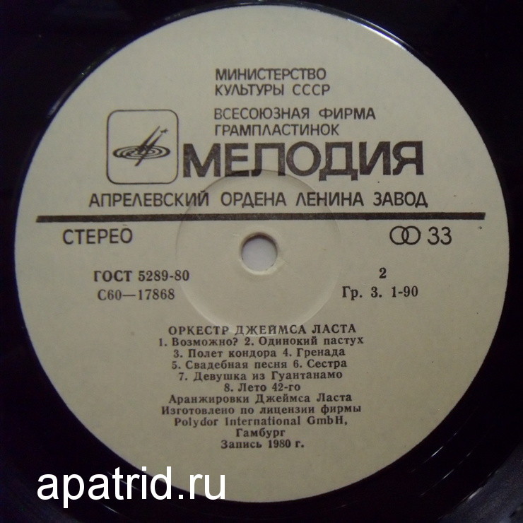 Джеймс ЛАСТ «Счастливый летний вечер»