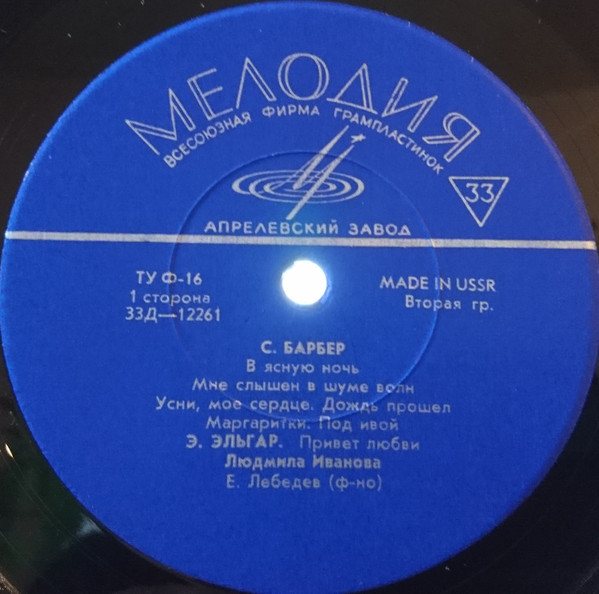 Людмила ИВАНОВА, сопрано