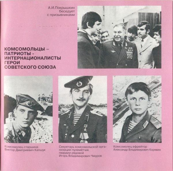 Пусть песни расскажут, какими мы были...