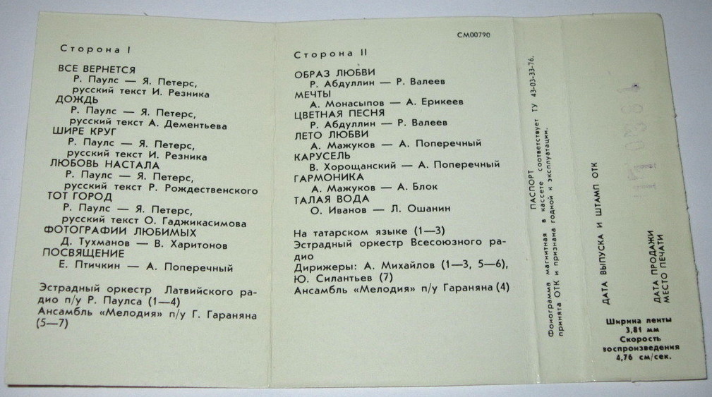 Ренат Ибрагимов