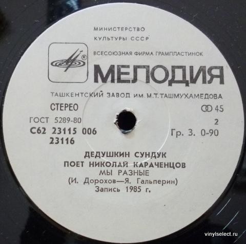 По вашим письмам. «Дедушкин сундук». Поёт Николай Караченцов
