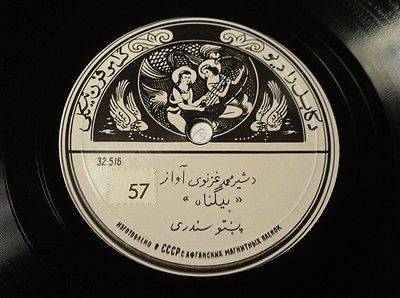 Афганская музыка