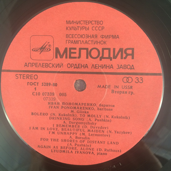 ПОНОМАРЕНКО Иван (баритон)
