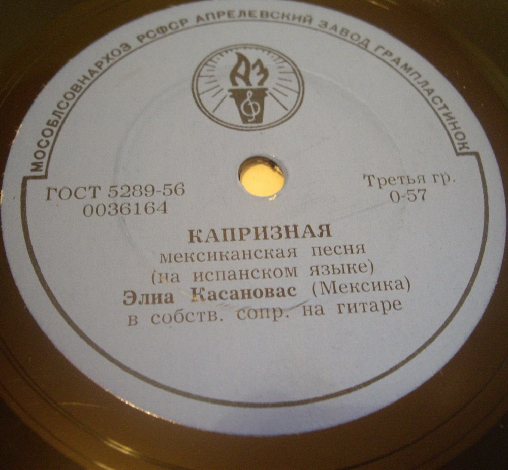 Элиа КАСАНОВАС — Ворон / Капризная