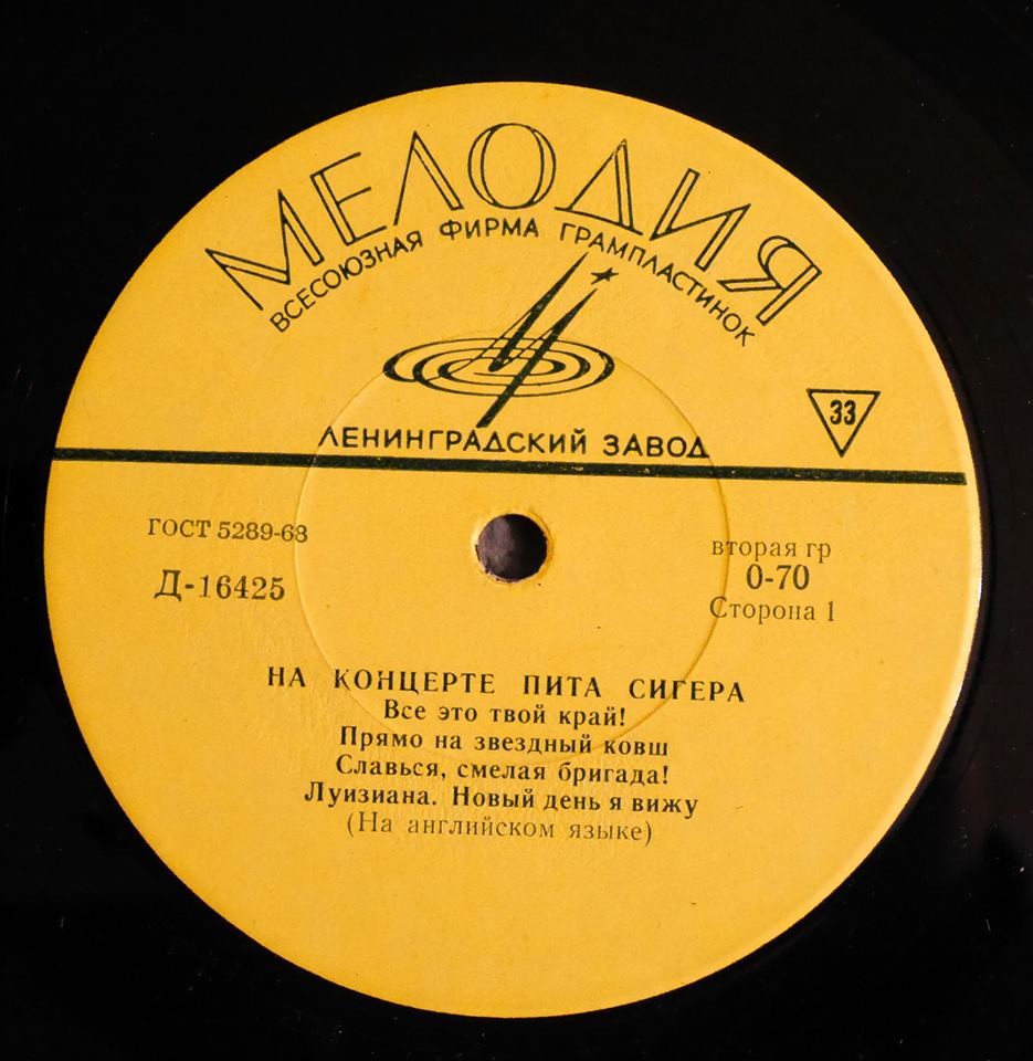 Пит СИГЕР «На концерте Пита Сигера»