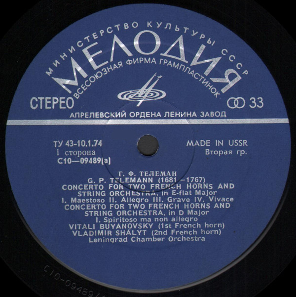 Г. Ф. ТЕЛЕМАН