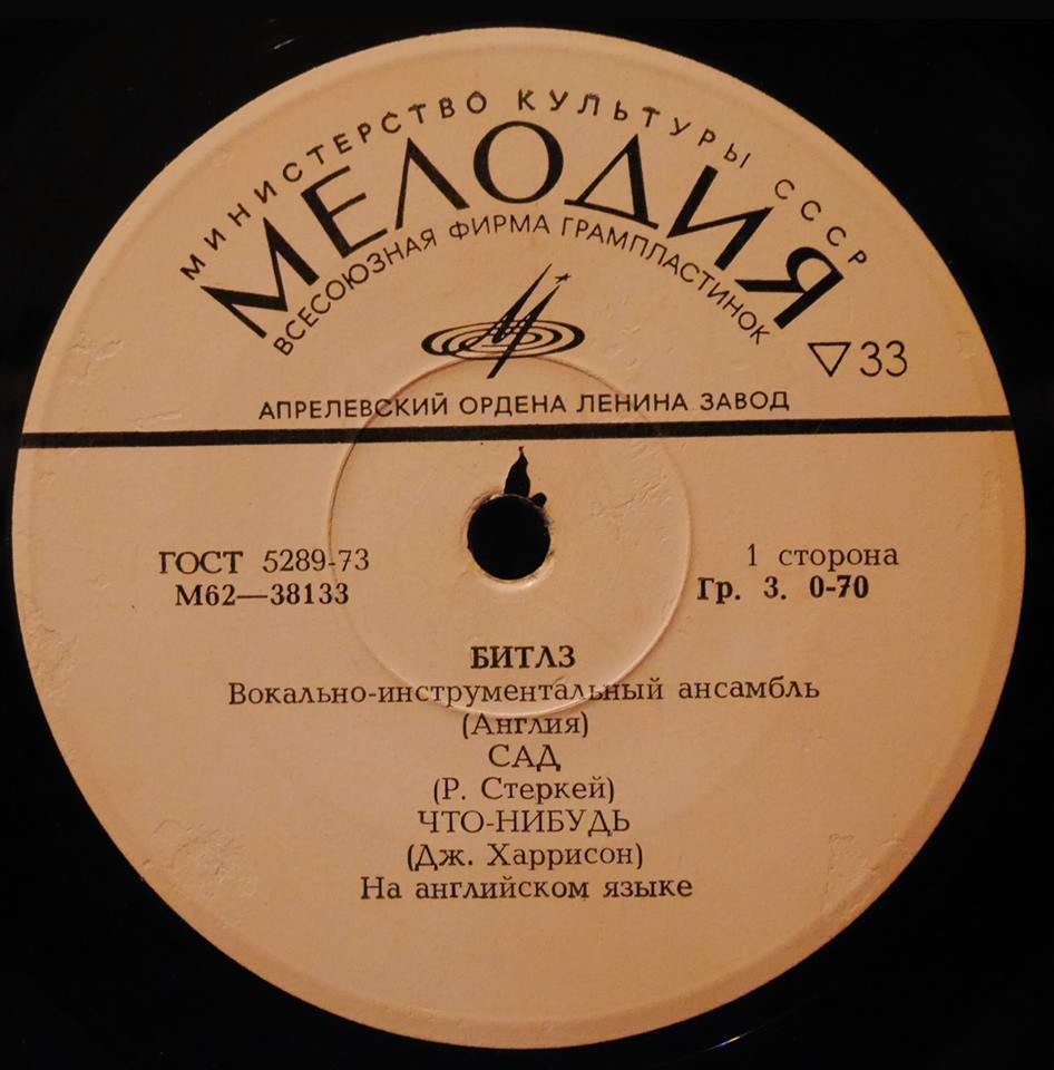 ВИА «Битлз» (Англия) — на английском языке