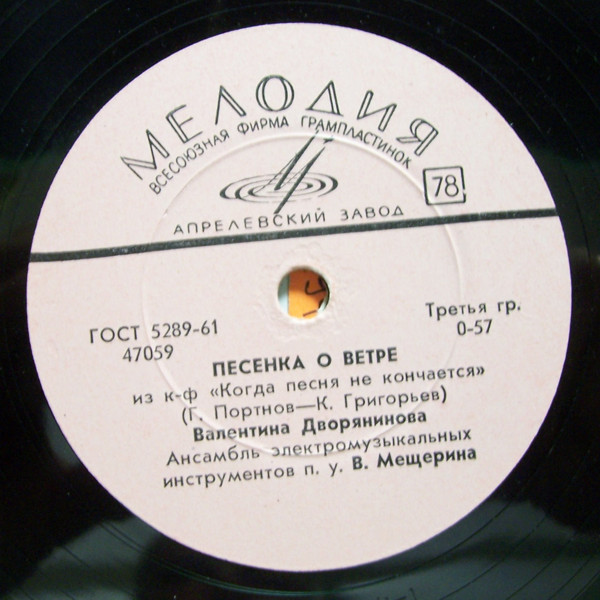 Песенка о ветре / Далекая звезда