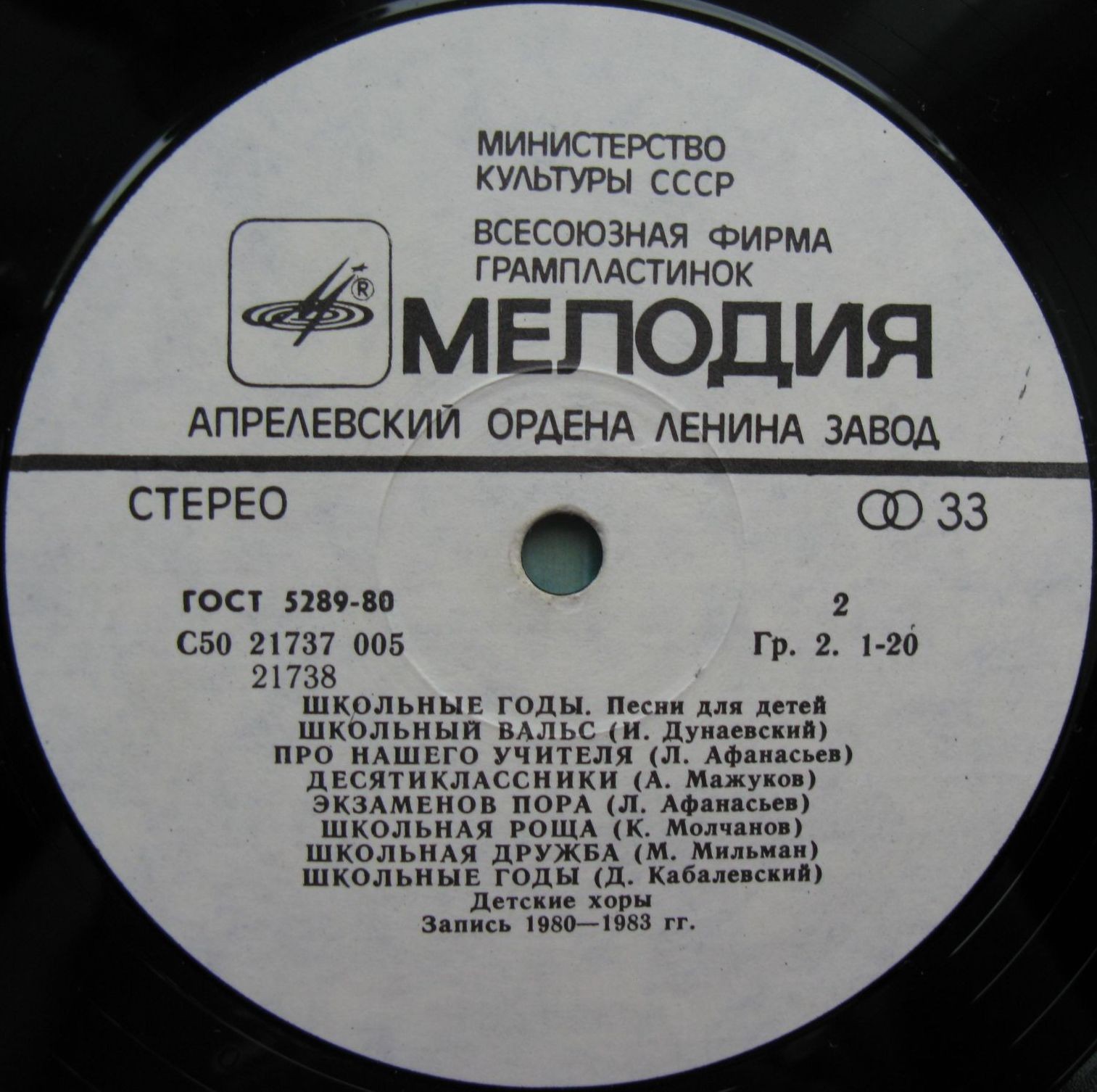 ШКОЛЬНЫЕ ГОДЫ. Песни для детей