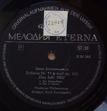 Д. ШОСТАКОВИЧ Симфония № 11 (СО МГФ, К. Кондрашин)