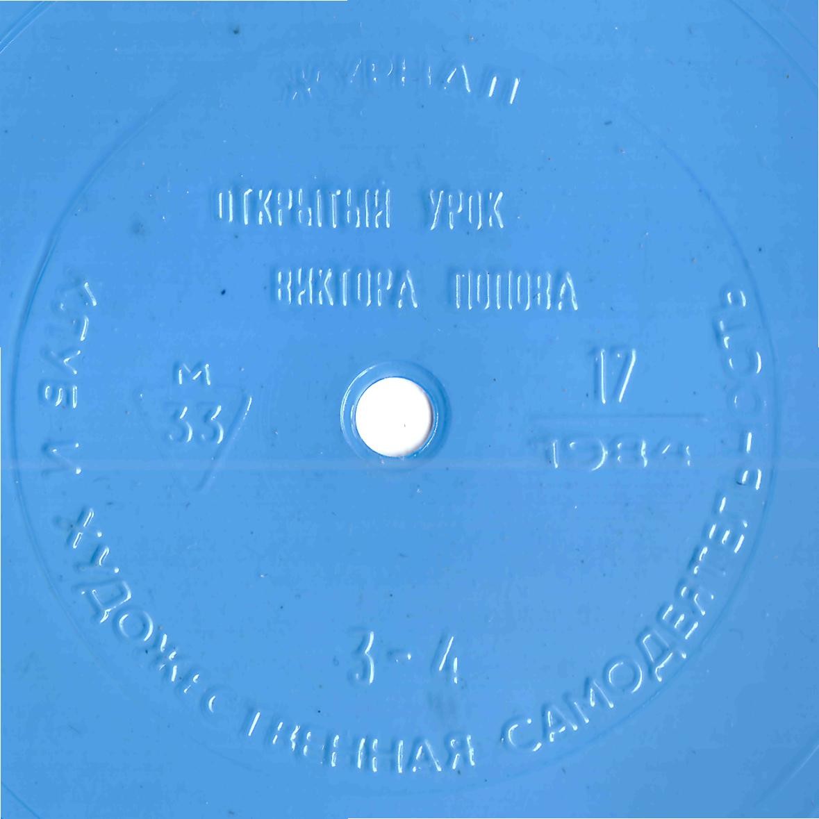 Клуб и художественная самодеятельность №17-1984